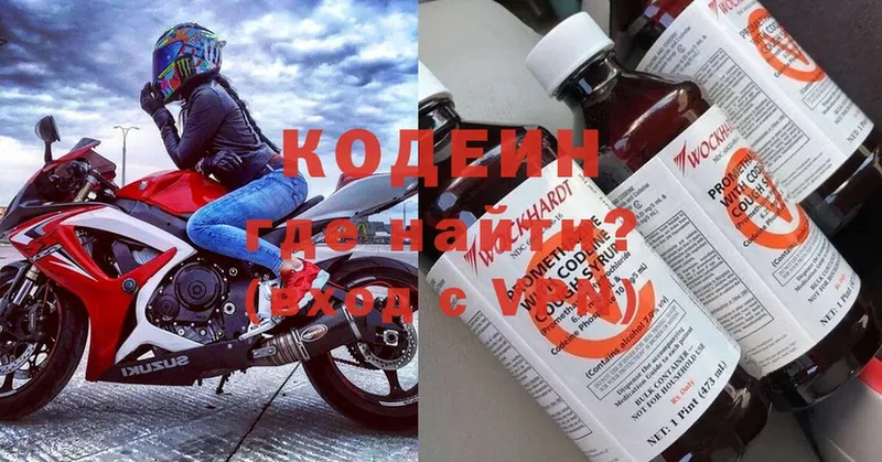 Codein Purple Drank  купить наркотик  Белореченск 